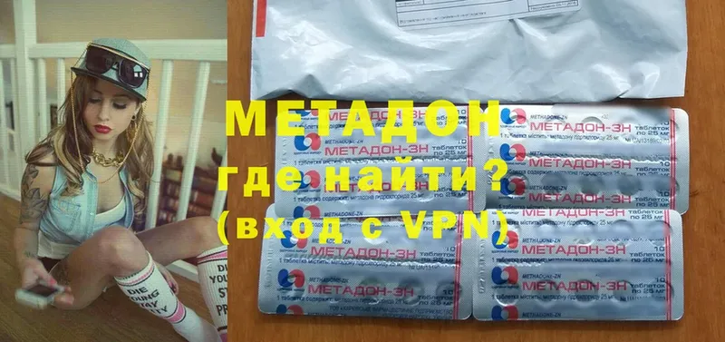 МЕТАДОН methadone  Бронницы 